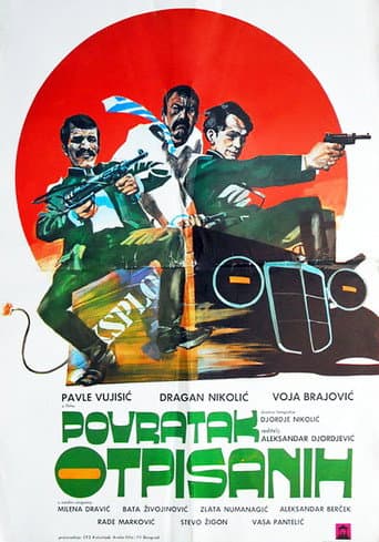 The Written Off Return (1976) poster