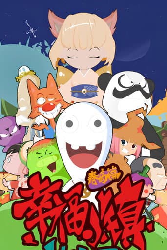 Happy Town (2011) poster