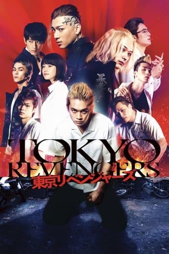 Tokyo Revengers (2021) poster