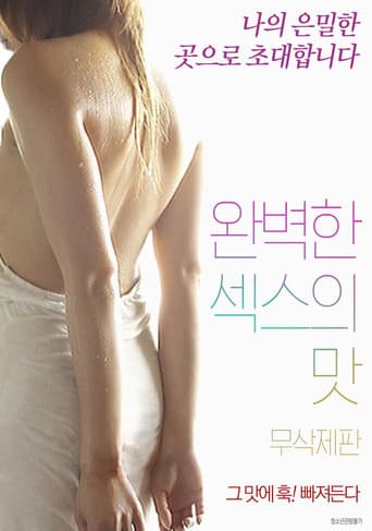 The Perfect Taste of Sex (2018) poster