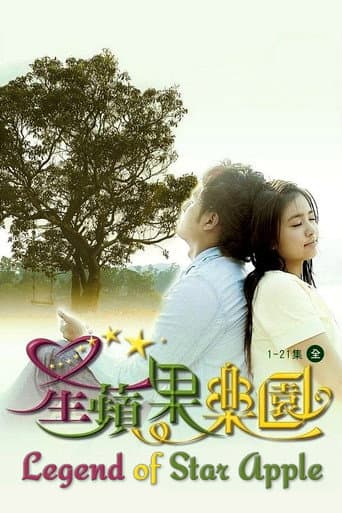 Legend of Star Apple (2006) poster
