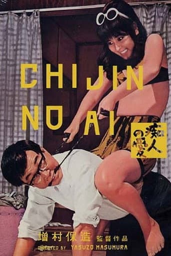 Love for an Idiot (1967) poster
