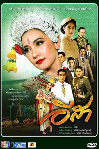 E-Sa (2013) poster