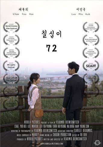 72 (2023) poster