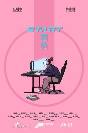 START (2026) poster