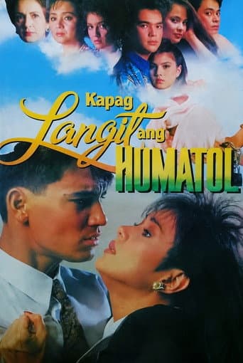 Heaven's Judgment (1990) poster