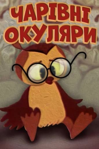 Magic Glasses (1970) poster