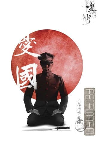 Patriotism (1966) poster
