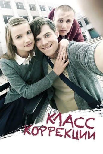 Corrections Class (2014) poster