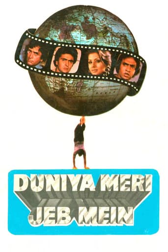 Duniya Meri Jeb Mein (1979) poster