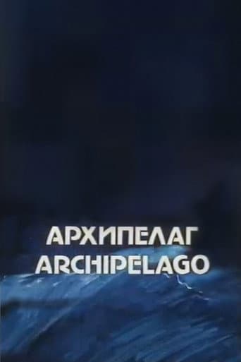 Archipelago (1985) poster