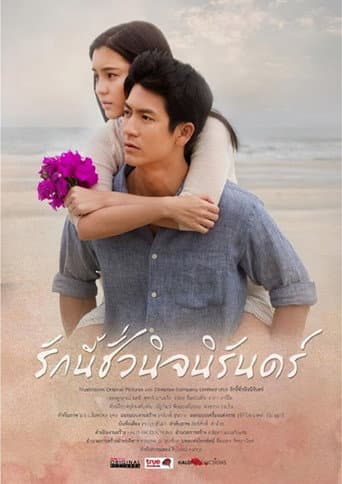 Autumn In My Heart (2013) poster