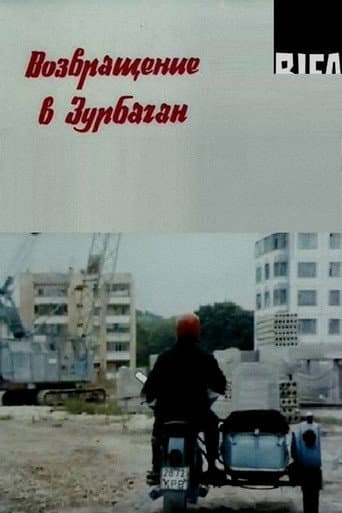 Return to Zurbagan (1990) poster