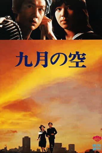 September Sky (1978) poster