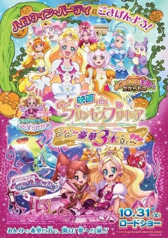 Go! Princess Precure The Movie: Go! Go!! Gorgeous Triple Feature!!! (2015) poster
