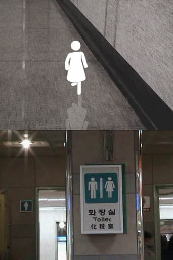 Gender Equality (2004) poster