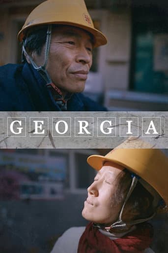 Georgia (2021) poster