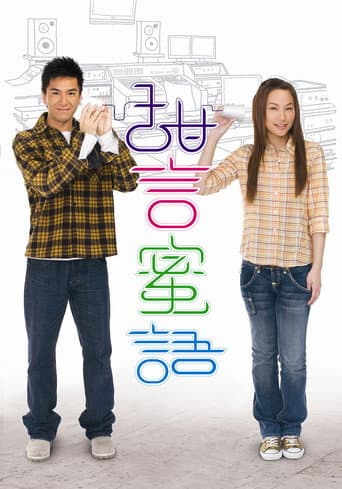 Speech of Silence (2008) poster