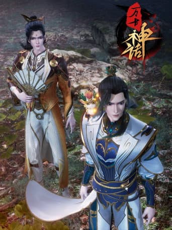 Myth of Eternity (2022) poster