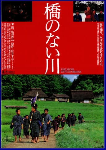 The River with No Bridge (1992) poster