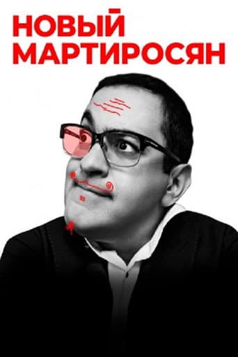 Garik Martirosyan: New Martirosyan (2019) poster