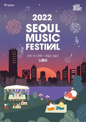 Seoul Music Festival (2019) poster