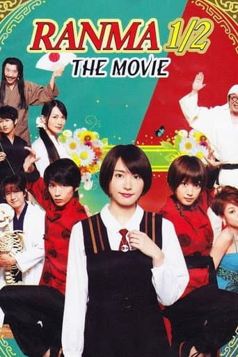 Ranma ½ (2011) poster
