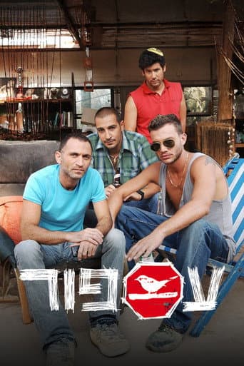 Asfur (2010) poster