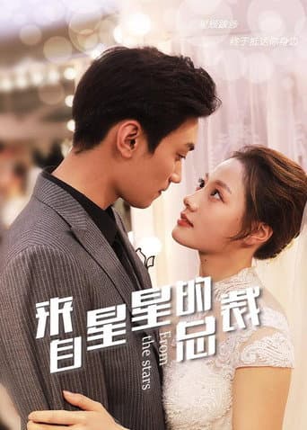 From the Stars (2023) poster