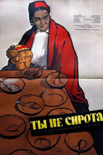 You Are Not an Orphan (1963) poster