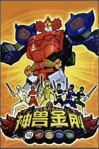Mythic Beast Transformers (2010) poster