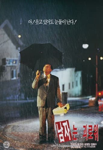 Bitter and Sweet (1995) poster
