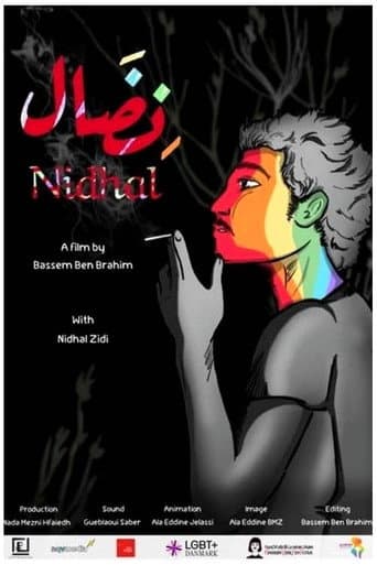 Nidhal (2022) poster