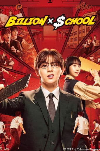 Billion x School (2024) poster