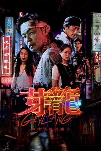 Geylang (2023) poster
