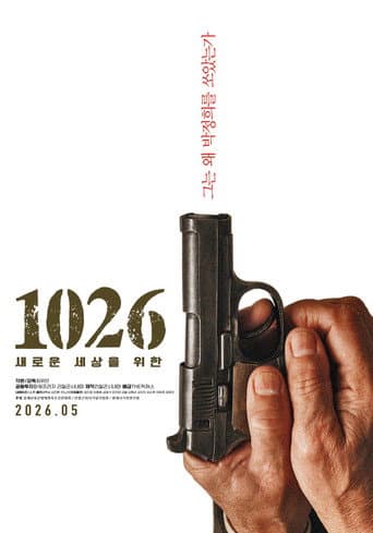 1026: For a New World (2026) poster