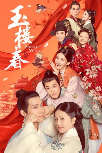 Song of Youth (2021) poster