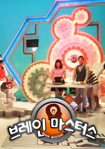 브레인 마스터스 (2012) poster