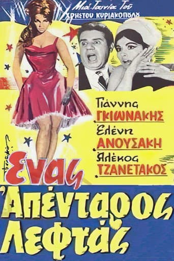 A Rich Without Money (1967) poster
