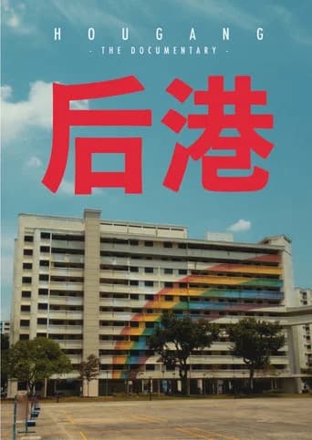 Hougang: The Documentary (2024) poster