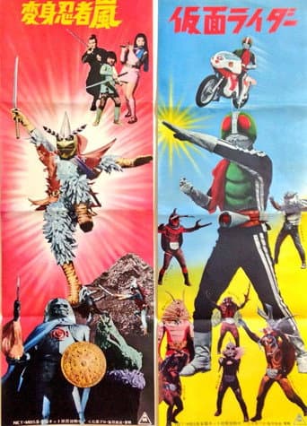 Henshin! Henshin! Arashi and Rider (1972) poster