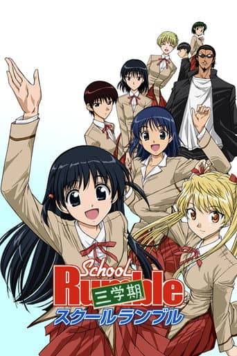 School Rumble (2004) poster