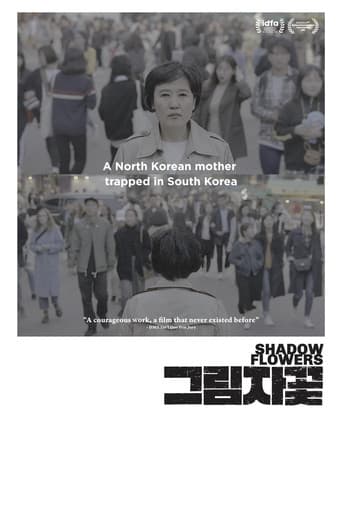 Shadow Flowers (2021) poster