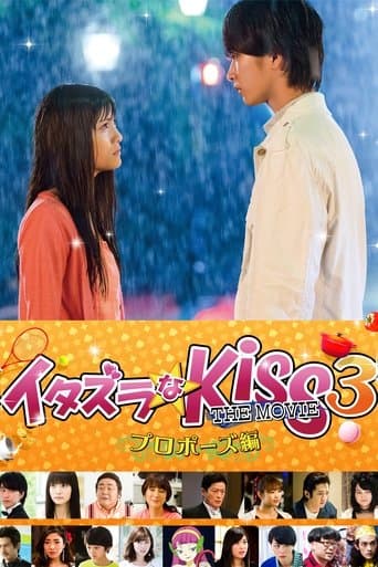 Mischievous Kiss the Movie Part 3: Propose (2017) poster