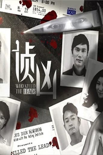 Who Killed the Lead (2014) poster