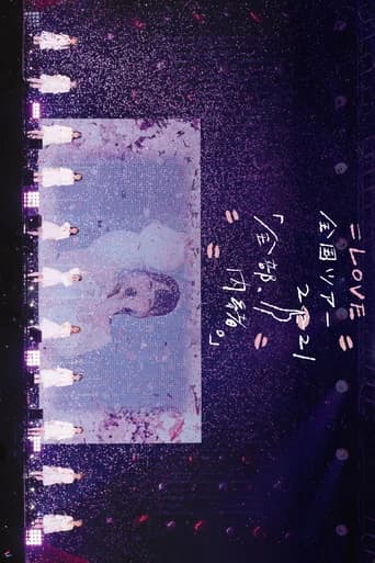＝LOVE Zenkoku Tour "Zenbu, Naisho." in Yokohama Arena (2021) poster