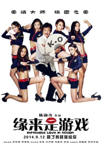 Impetuous Love in Action (2014) poster