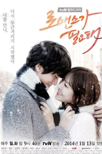 I Need Romance (2011) poster