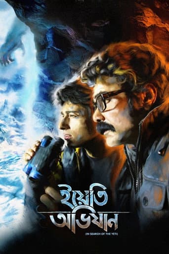 The Yeti Adventure (2017) poster