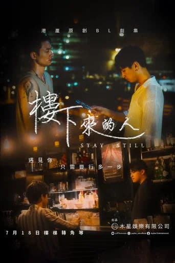 Stay Still (2023) poster